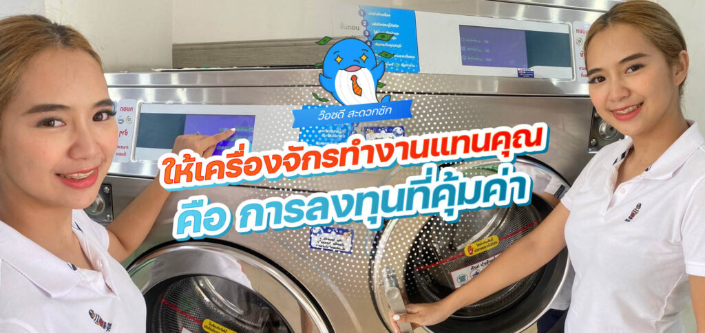 เครื่องซักผ้าฝาหน้า ยี่ห้อไหนดี ให้เหมาะกับการใช้งานและมีประสิทธิภาพสูงสุด